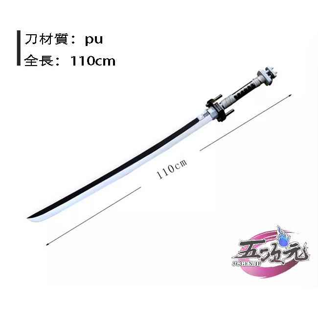 五次元 ゼレンスゾーンゼロ コスプレ 星見雅 武器 刀＋鞘 : 五次元