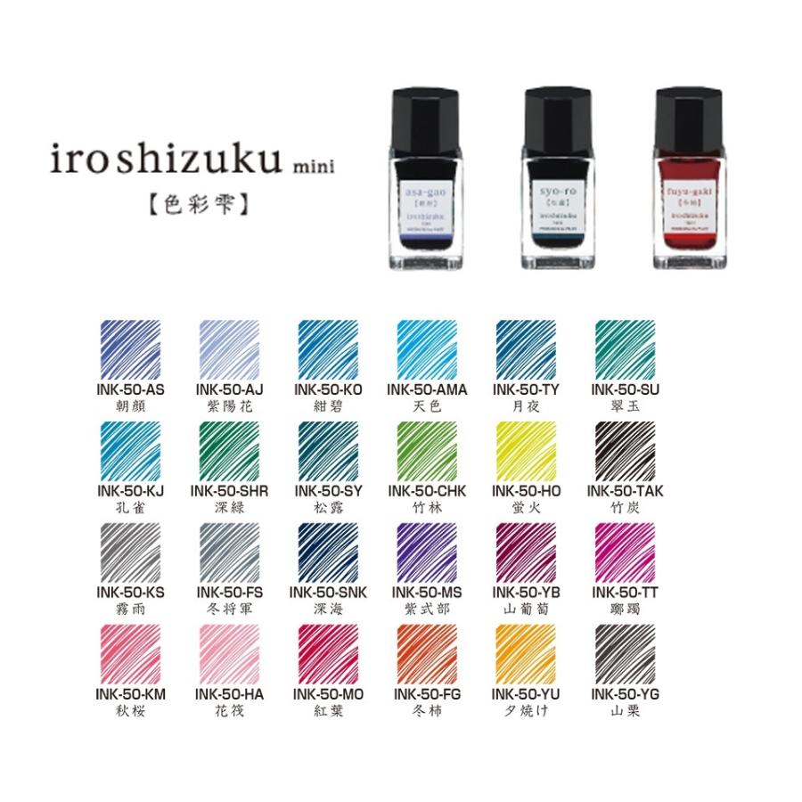 PILOT（パイロット） 翌日発送J 万年筆水性インキ 色彩雫 iroshizuku