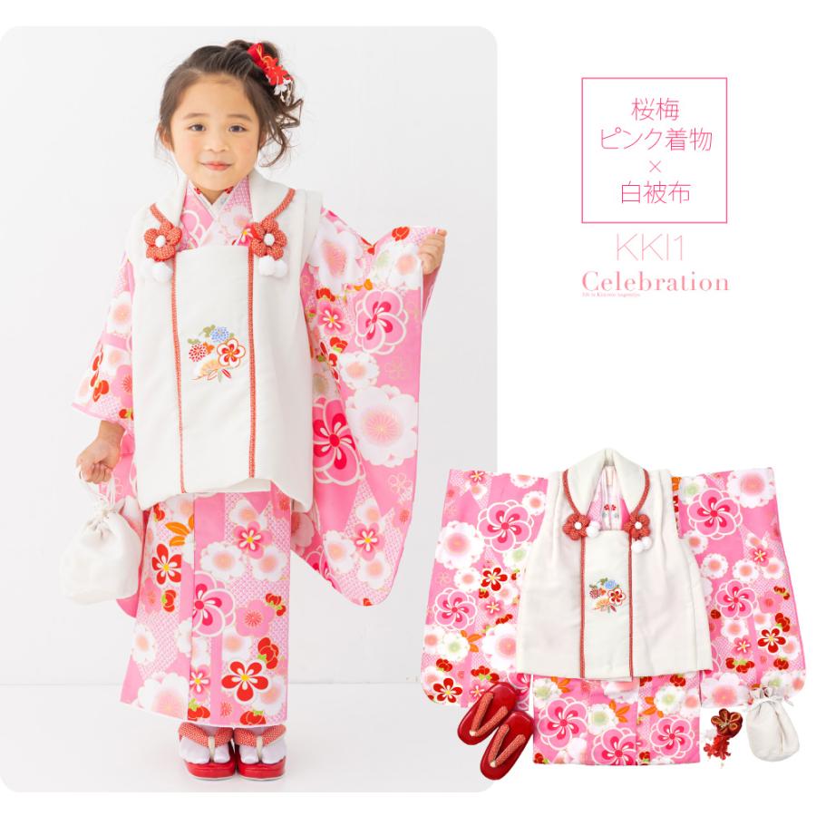 なごみや 七五三 着物 3歳 フルセット 販売 袷用 小町kids 被布セット