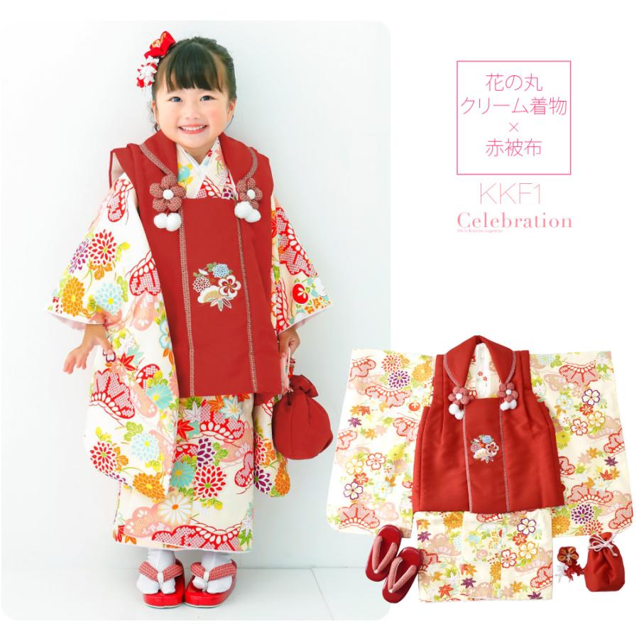 なごみや 七五三 着物 3歳 フルセット 販売 袷用 小町kids 被布セット