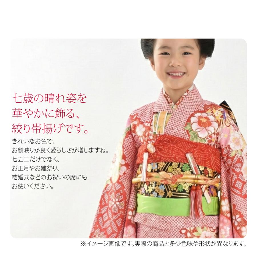 なごみや 七五三 帯揚げ 通年用 子供用 ナイロン 帯揚 絞り柄お任せ