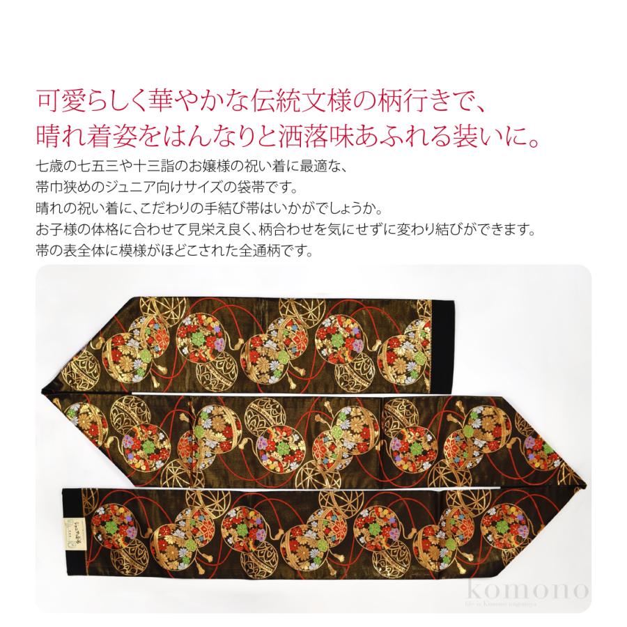 なごみや 七五三 帯 7歳 袷用 日本製 訳あり 正絹 袋帯 子供用 古典柄