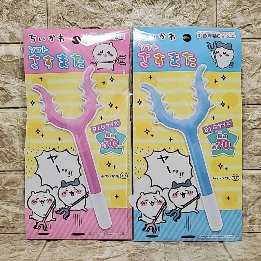 ちいかわ ハチワレ ソフトさすまた 討伐棒 空気で膨らむ ソフト BIG