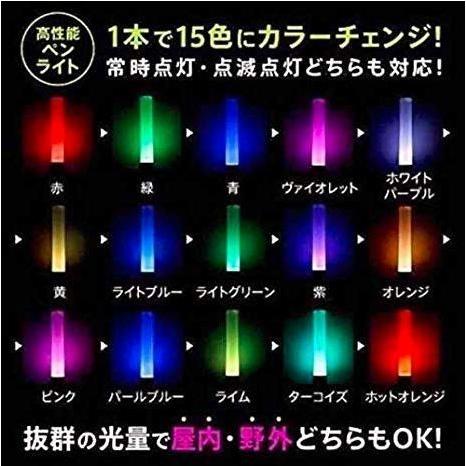パープル」コンサートライト LED15色カラーチェンジ「1本」ペンライト