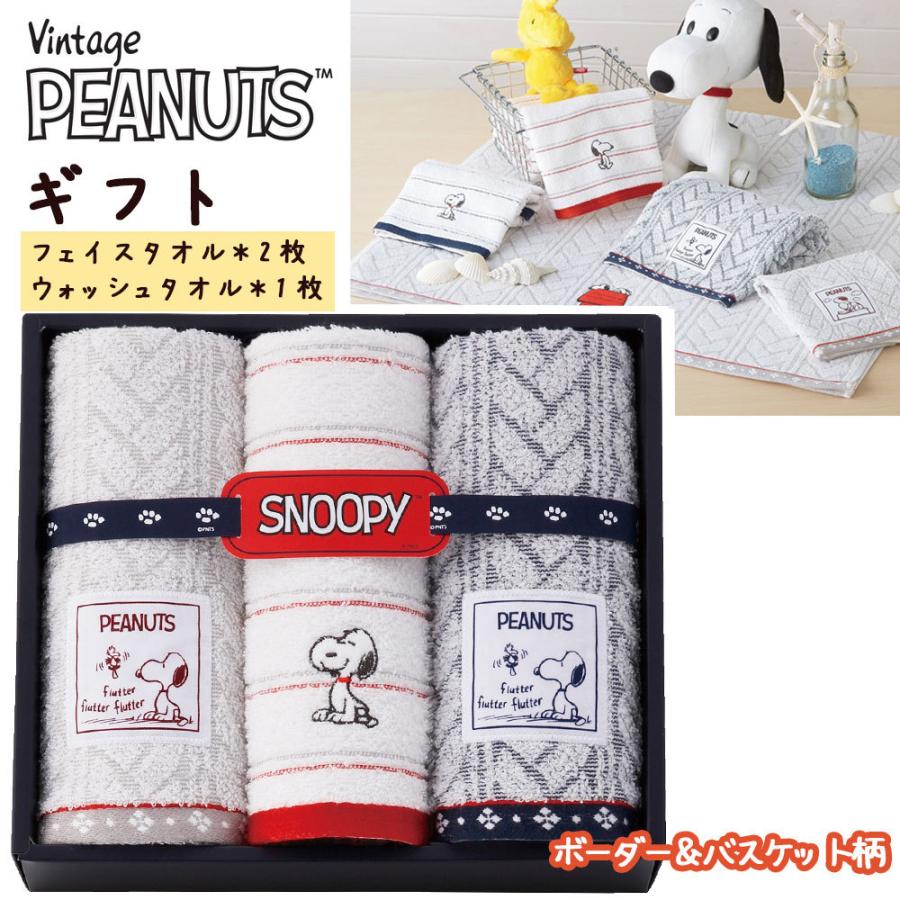 西川（nishikawa） スヌーピー ギフト タオルセット フェイスタオル