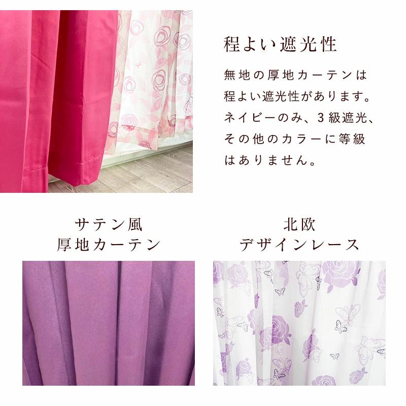 COYOLI 【メーカー直送品】カーテン 4枚セット 遮光 レース 北欧