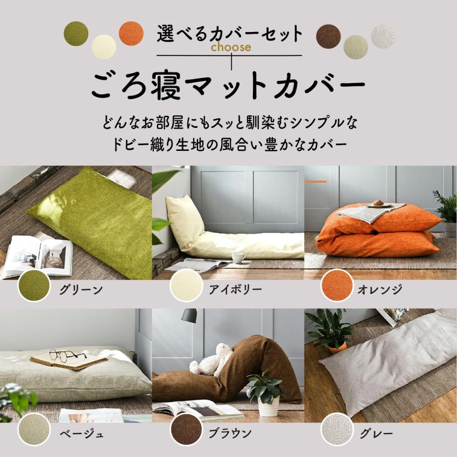 COYOLI 【カバー付】ごろ寝マット 65×180cm レギュラー Lサイズ カバー