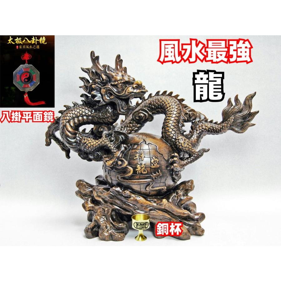 龍 置物 風水 特大 銅杯 八卦 平面鏡付き 三点セット : コッキーYahoo