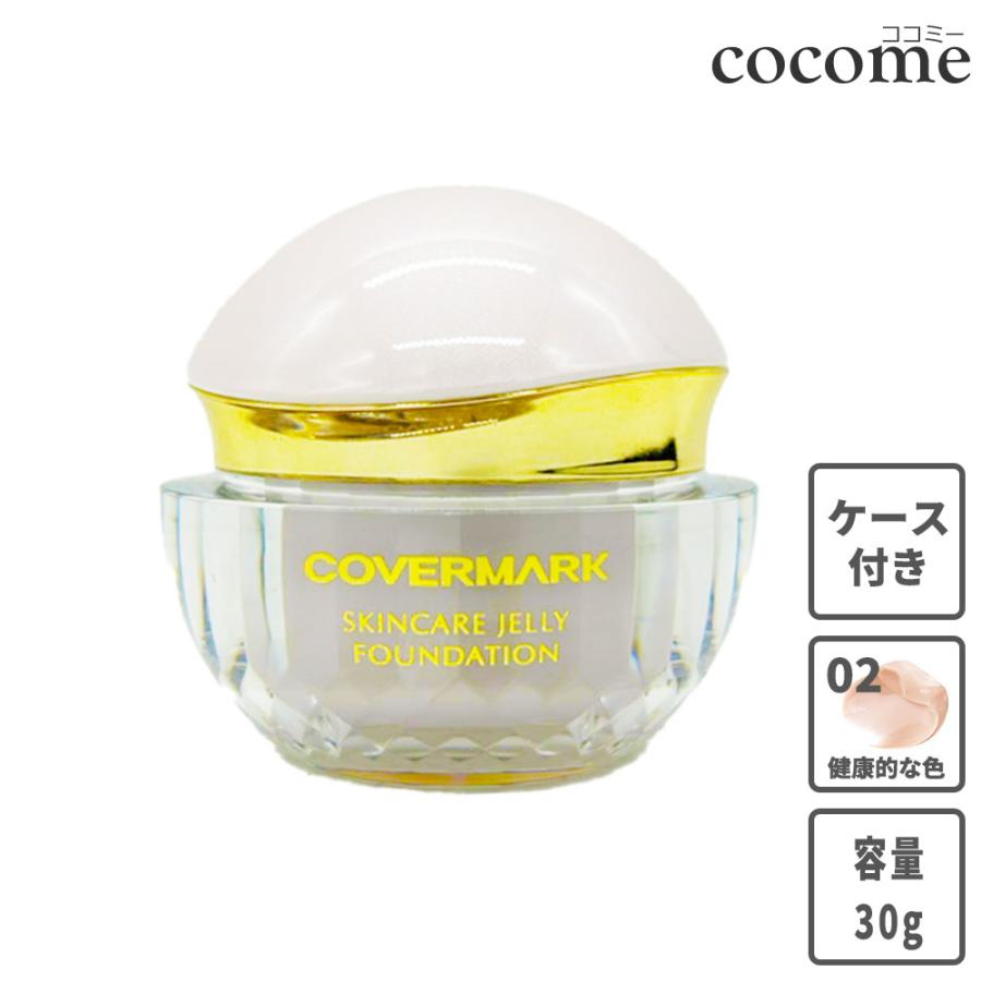 COVERMARK（カバーマーク） スキンケア ジェリーファンデーション 02