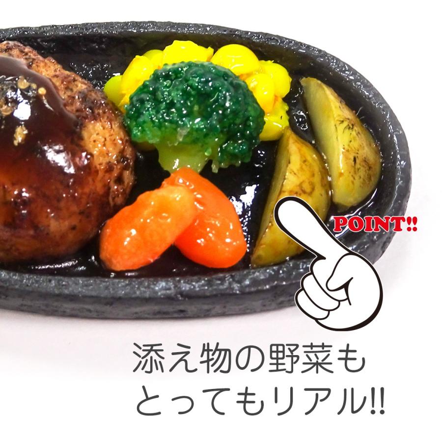 食品サンプル 鉄板ハンバーグ キーホルダー ストラップ マグネット