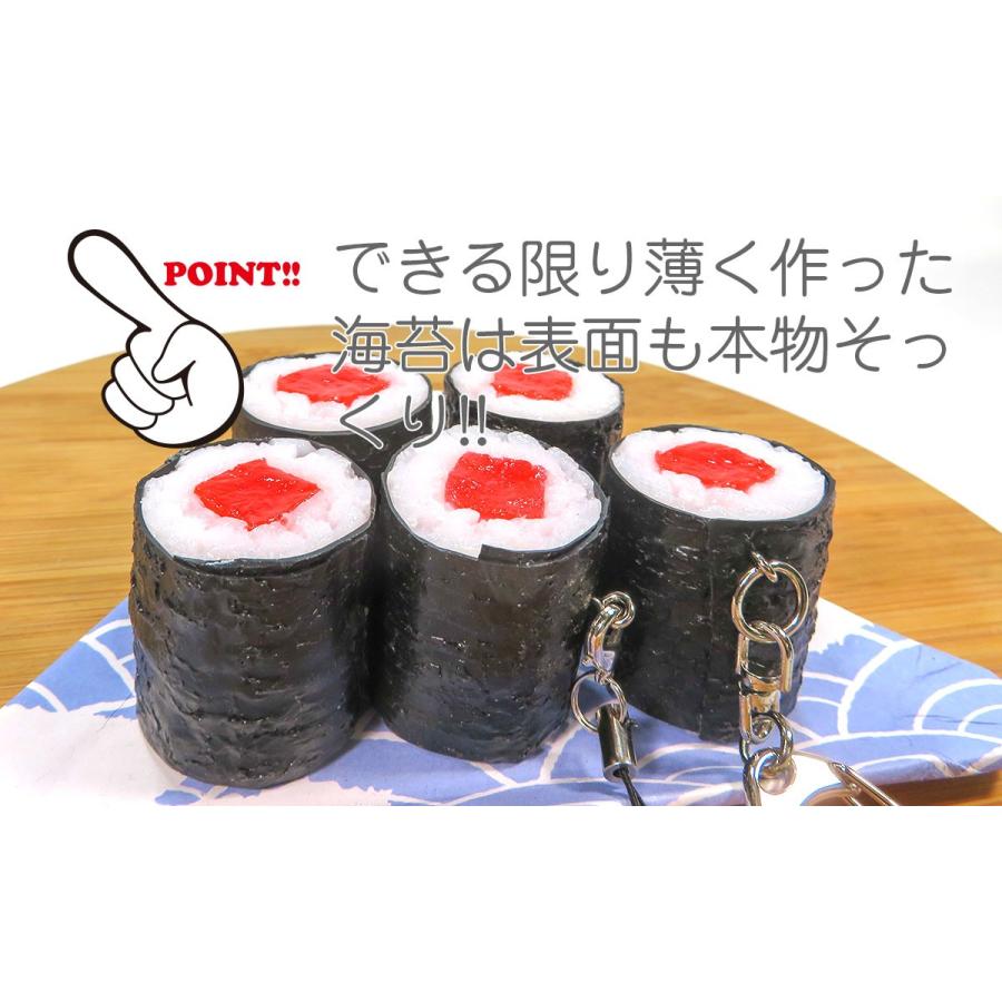 食品サンプル 食べちゃいそうな 鉄火巻き キーホルダー ストラップ