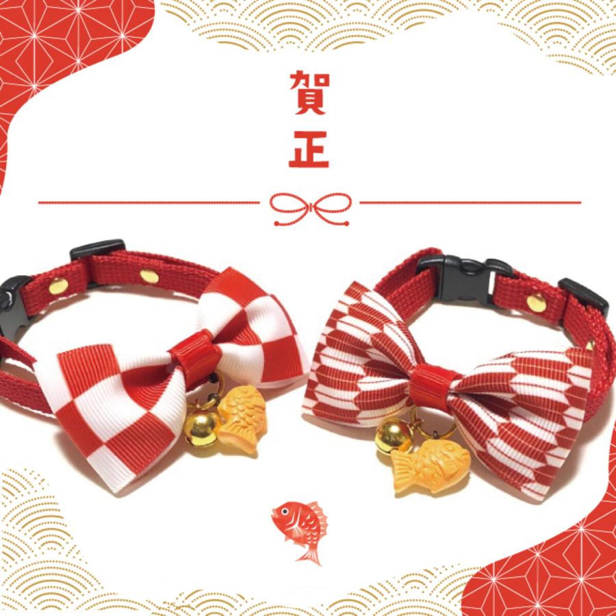 めでたい！ 紅白首輪 たい焼きチャーム付き♪ 猫 首輪 セーフティ