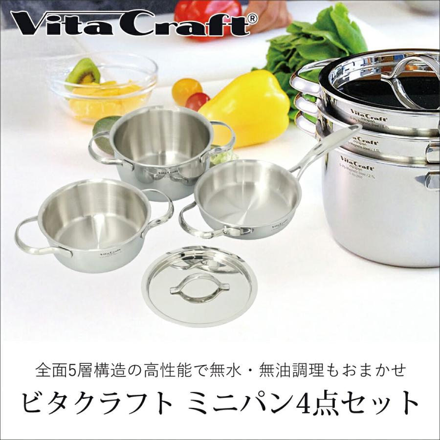 Vita Craft（ビタクラフト） 【数量限定セット】VitaCraft ミニパン