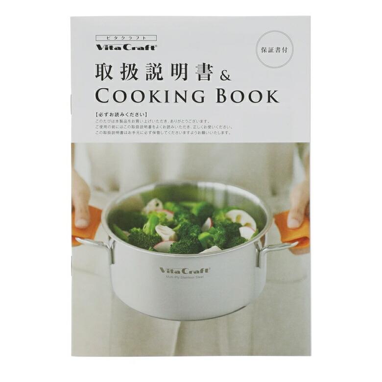 Vita Craft（ビタクラフト） 【数量限定セット】VitaCraft ミニパン