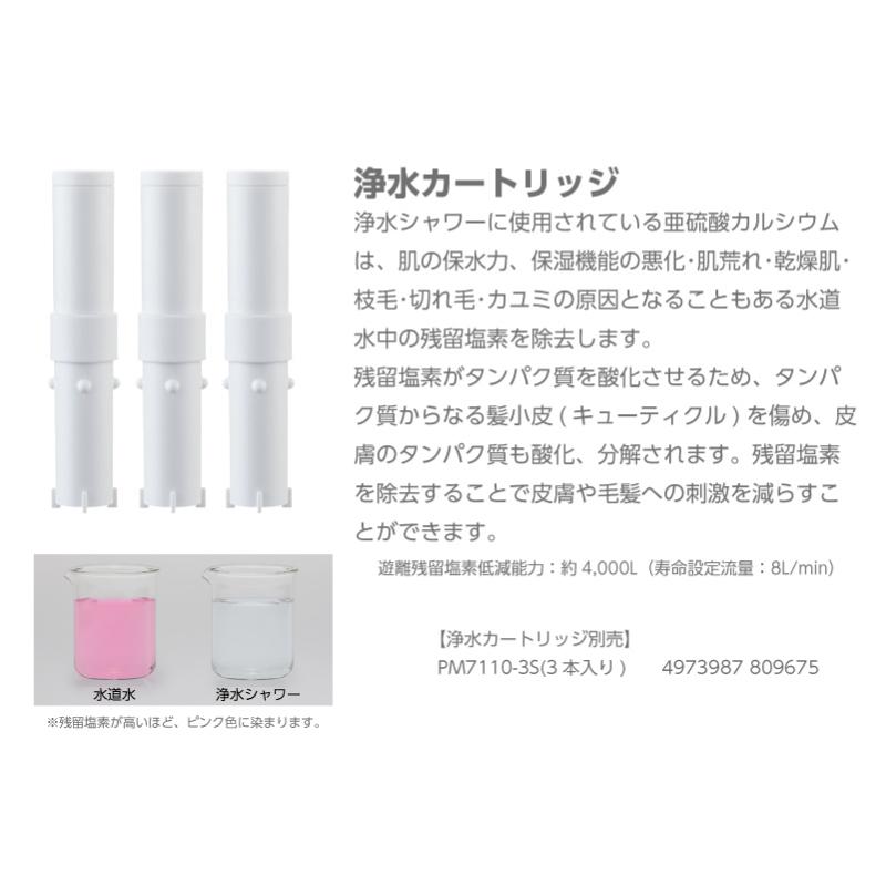 SANEI 三栄水栓 浄水カートリッジ3本入(suin専用) 交換用浄水