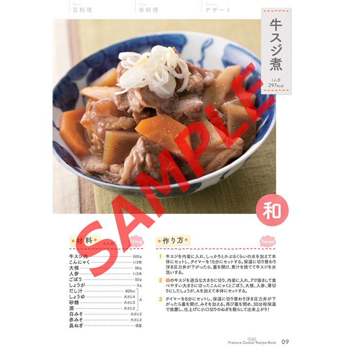 KOIZUMI（コイズミ） AL COLLE アルコレ APC-T19 電気圧力鍋 付属