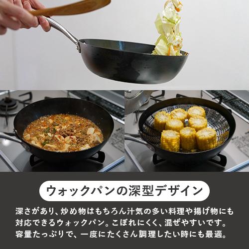 ビタクラフト スーパー鉄 ウォックパン 28cm IH対応 ガス火対応 焦げ
