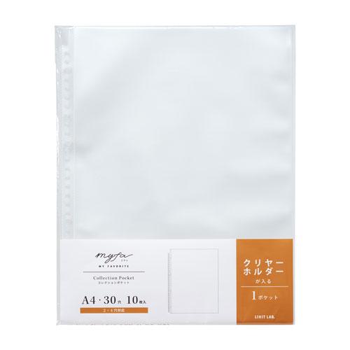 LIHIT LAB リヒトラブ myfa コレクションポケット ワイド A4 N3301