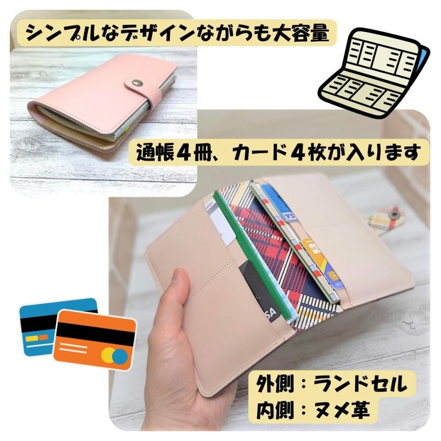 ランドセルリメイク カードも入る通帳ケース5点セット 2025年度版