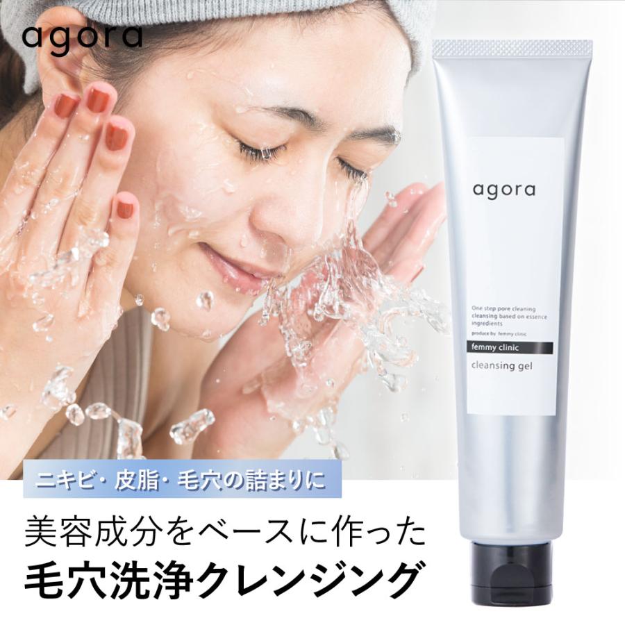 クレンジングジェル agora 敏感肌 毛穴 ビタミンC誘導体 クレンジング