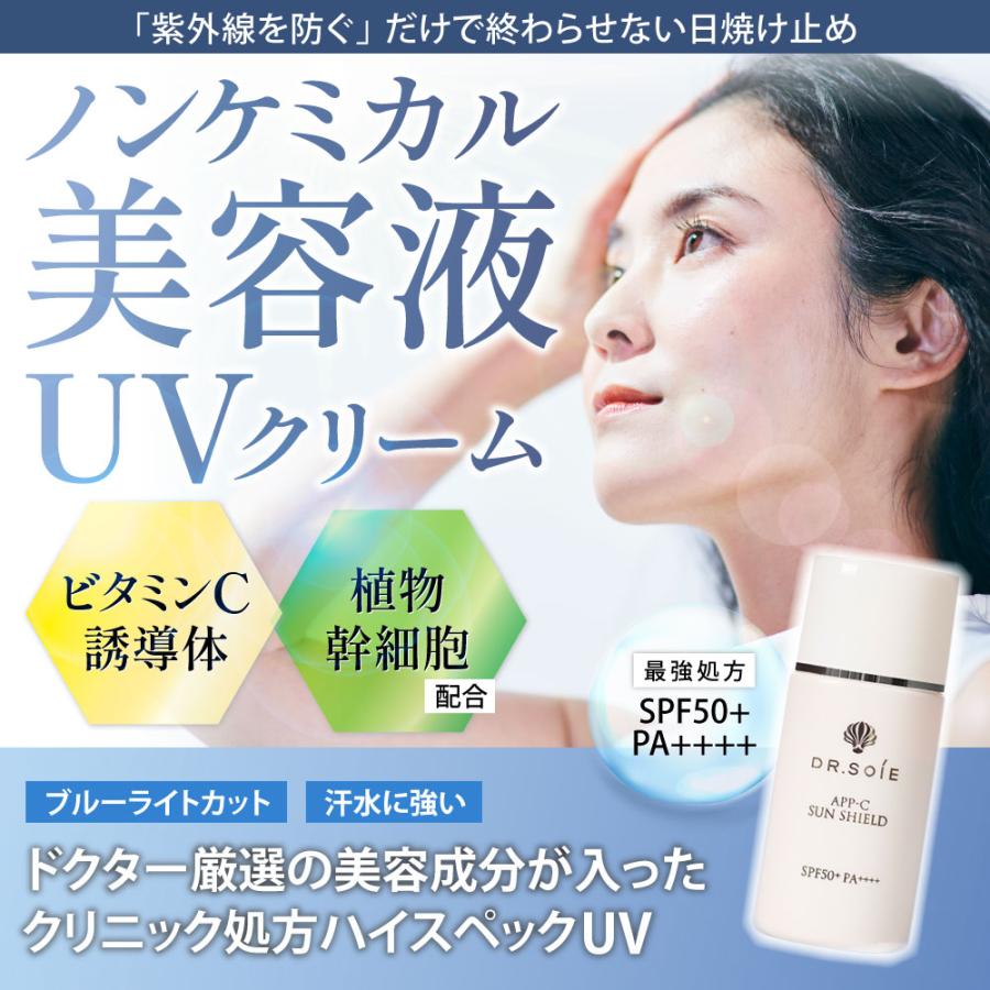 ドクターソワ 日焼け止めクリーム 化粧下地 ノンケミカル 敏感肌