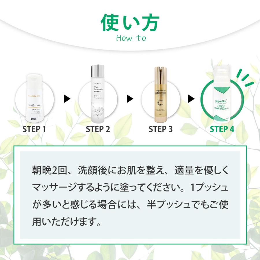 RegenSkin（リジェンスキン） スキンケアクリーム 乾燥肌 エクトイン