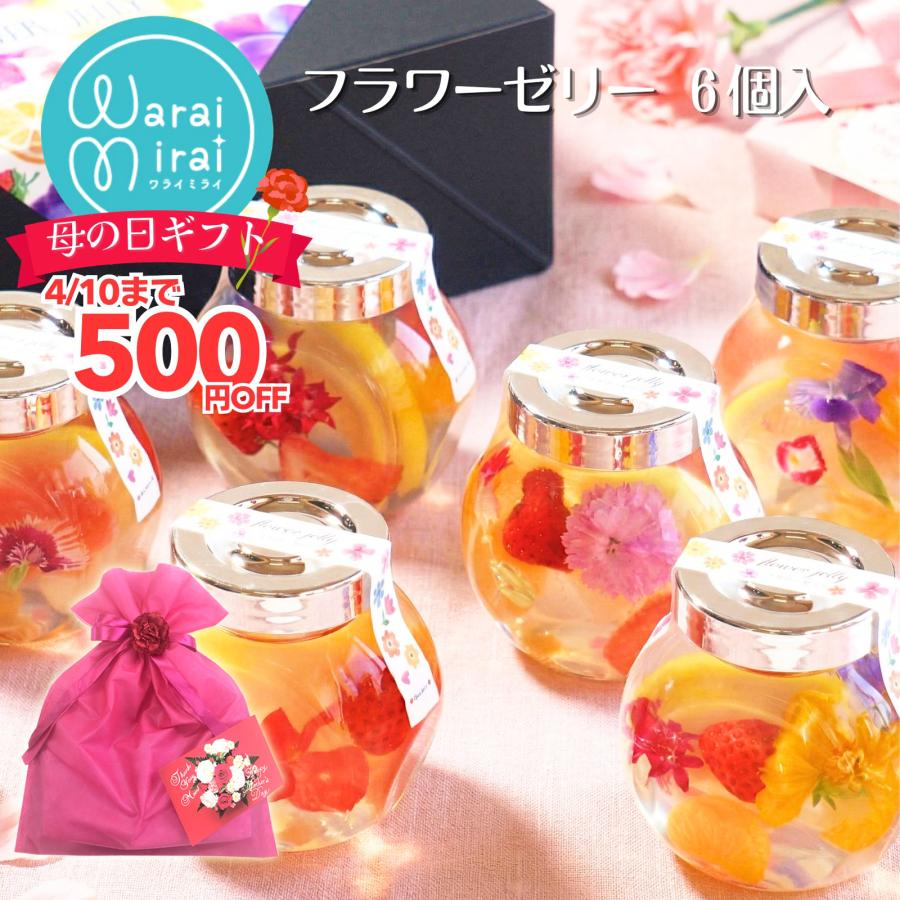 わらいみらい 誕生日 ギフト スイーツ プレゼント グルメ お取り寄せ