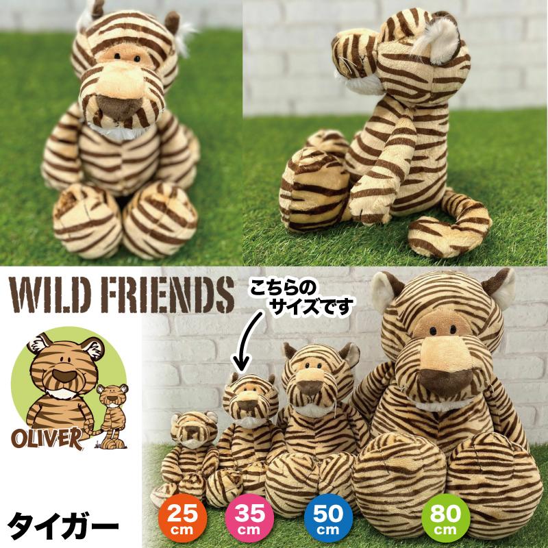nici（ニキ） ぬいぐるみ 35cm ワイルドフレンズ クラシック WILD