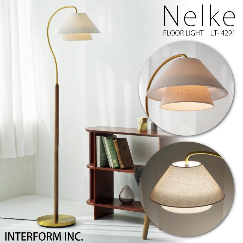 INTERFORM（インターフォルム） 照明 Nelke ネルケ フロアライト