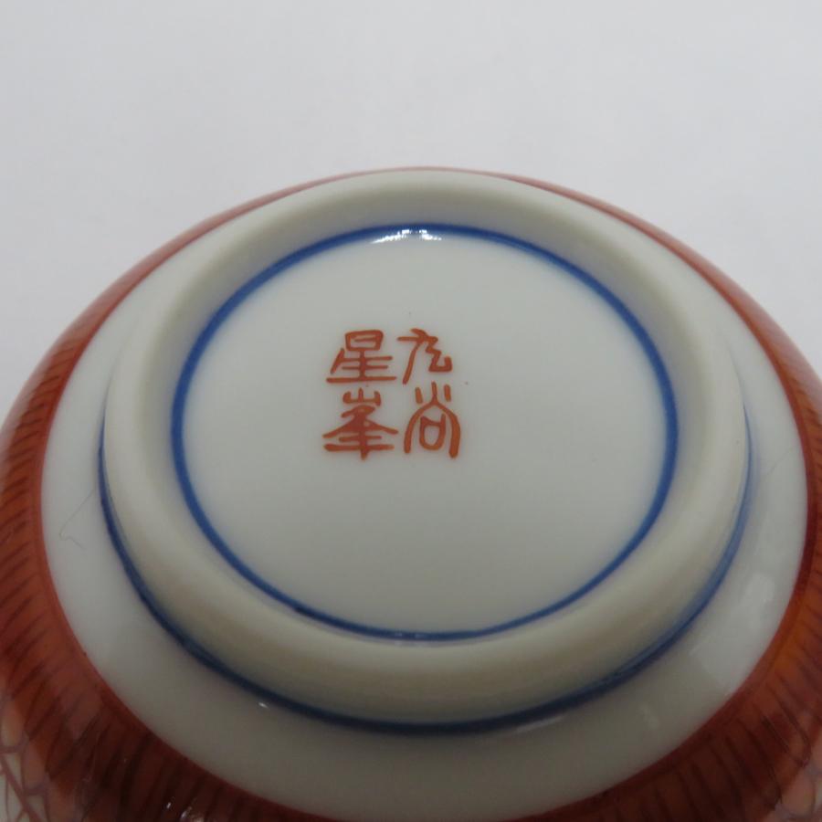 九谷焼 食器 九谷 星峯 赤絵金彩 湯呑 5客組 赤網 : ココロード - 通販