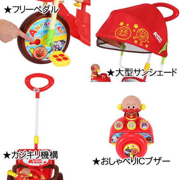 エムアンドエム 三輪車 それいけ！アンパンマン デラックスII : 自転車
