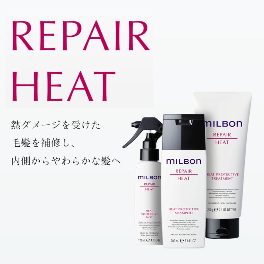 MILBON（ミルボン） グローバル シャンプー トリートメント リペア