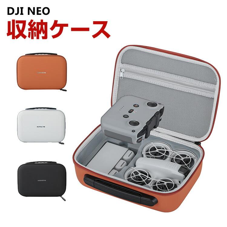 DJI DJI NEO 用ケース ドローン収納ケース 保護ケース 収納 耐衝撃