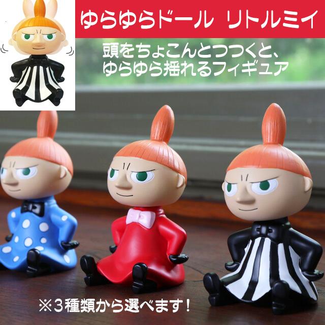 MOOMIN（ムーミン） グッズ ゆらゆらドール 置物 フィギア 飾り