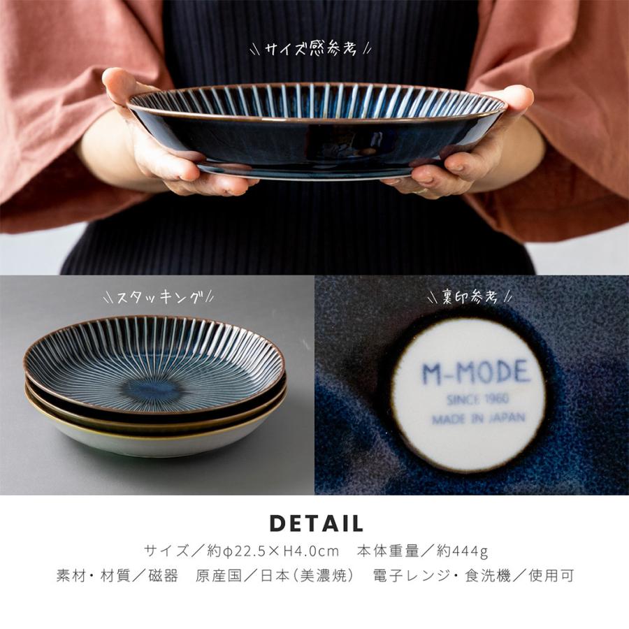 窯変SENDAN】225ディーププレート [日本製 美濃焼 食器]みのる陶器 お