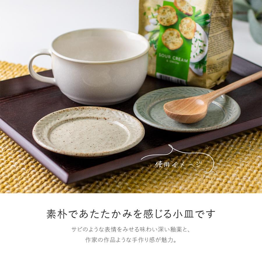 ARROW アロー 110プレート 日本製 美濃焼 食器 みのる陶器 小皿 ケーキ