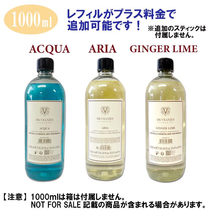 DR. VRANJES（ドットール・ヴラニエス） ルームフレグランス