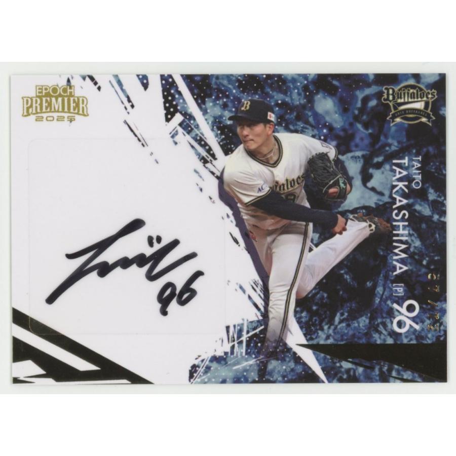 高島泰都 2025 EPOCH エポック オリックスバファローズ プレミア