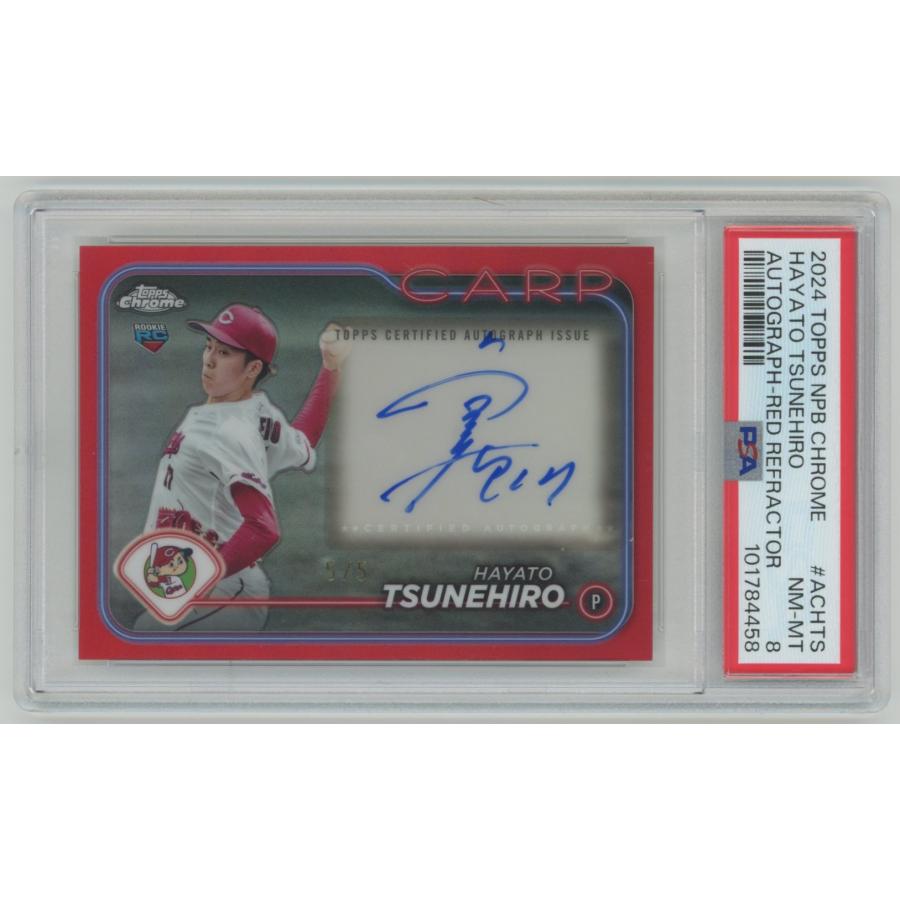 PSA8 NM-MT】常廣羽也斗/広島 2024 Topps Chrome NPB トップスクローム
