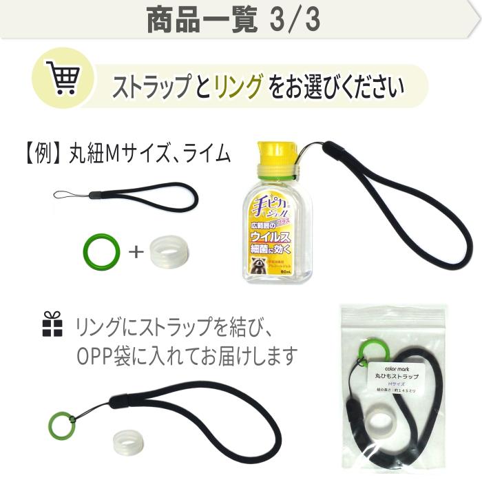 カラーマーク ハンドジェルホルダー ハンドジェルケース 携帯 手