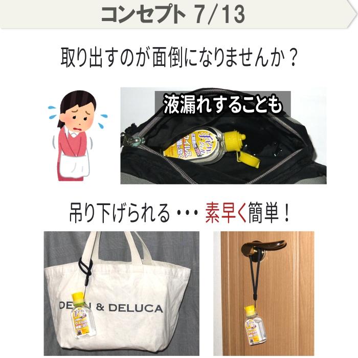 カラーマーク ハンドジェルホルダー ハンドジェルケース 携帯 手