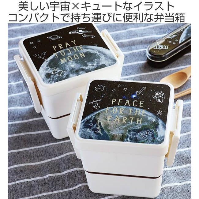 お弁当箱 2段 600ml スクエア ランチボックス リアルプラネット