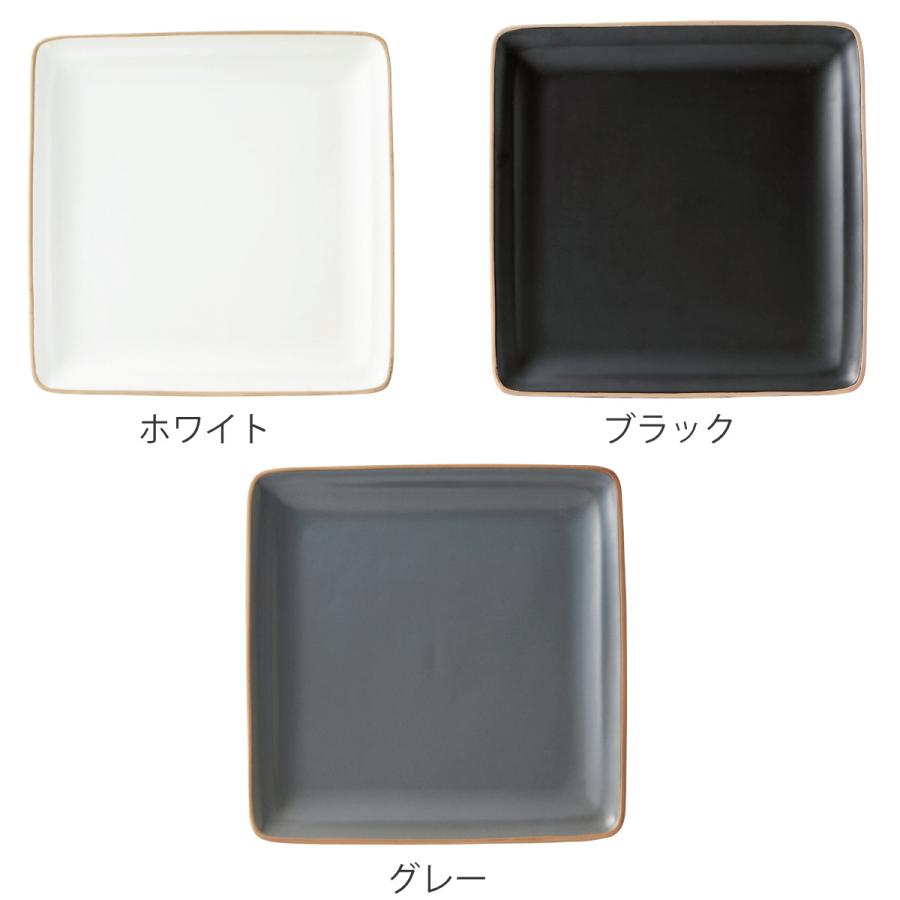 プレート 23cm スクエアプレート エッジライン 陶器 （ 食洗機対応