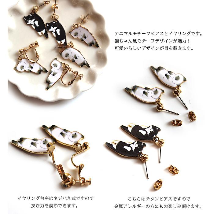 ピアス イヤリング イアリング レディース ネコちゃん 猫ちゃん 揺れる
