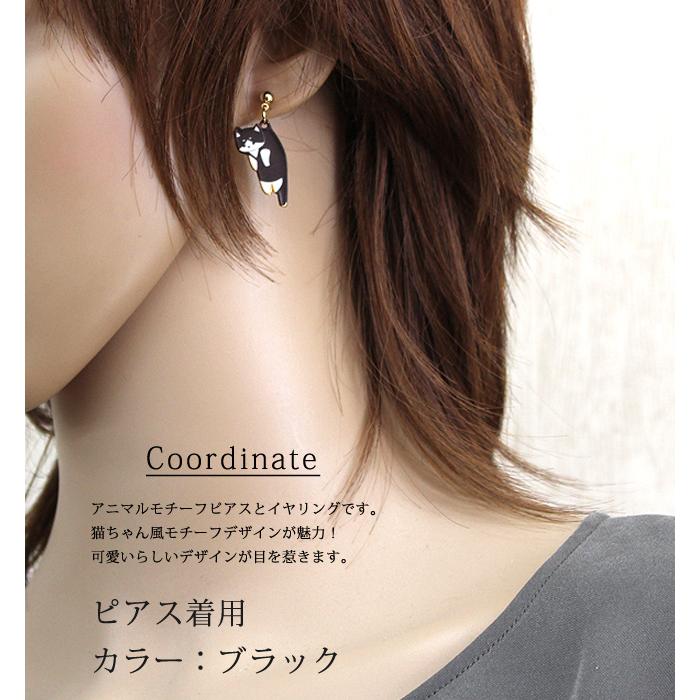 ピアス イヤリング イアリング レディース ネコちゃん 猫ちゃん 揺れる