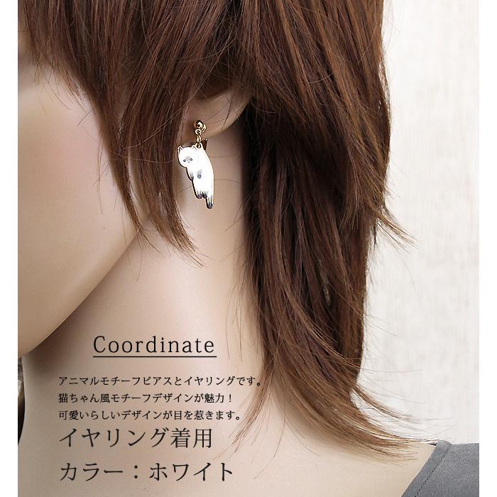 ピアス イヤリング イアリング レディース ネコちゃん 猫ちゃん 揺れる