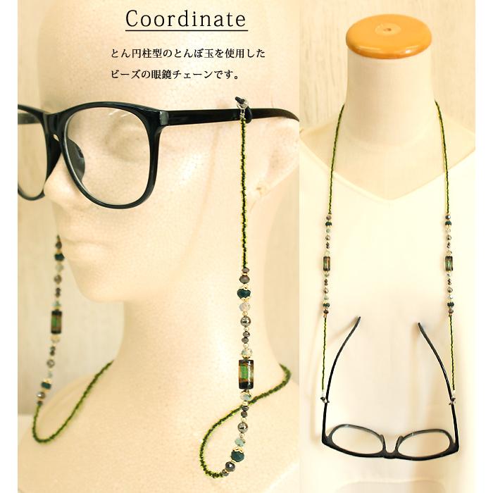 メガネチェーン 眼鏡チェーン メガネストラップ 眼鏡ストラップ グラス