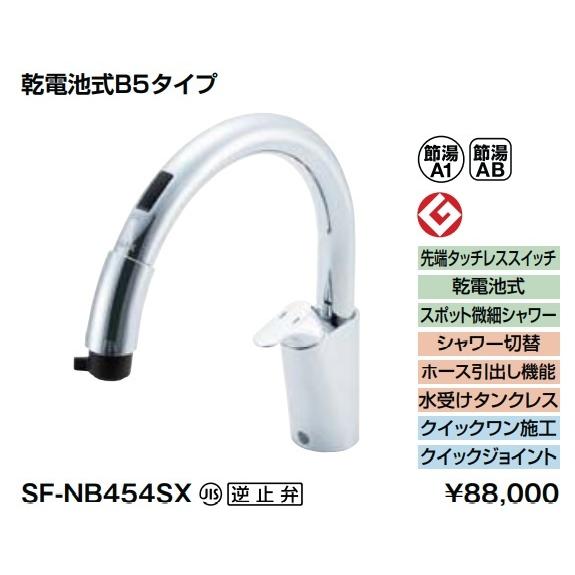 LIXIL（リクシル） (2023年、3月末日終了)LIXIL キッチン用タッチレス