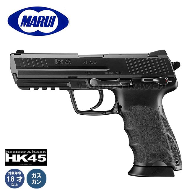 TOKYO MARUI（東京マルイ） 【東京マルイ】18才以上用ガスブローバック