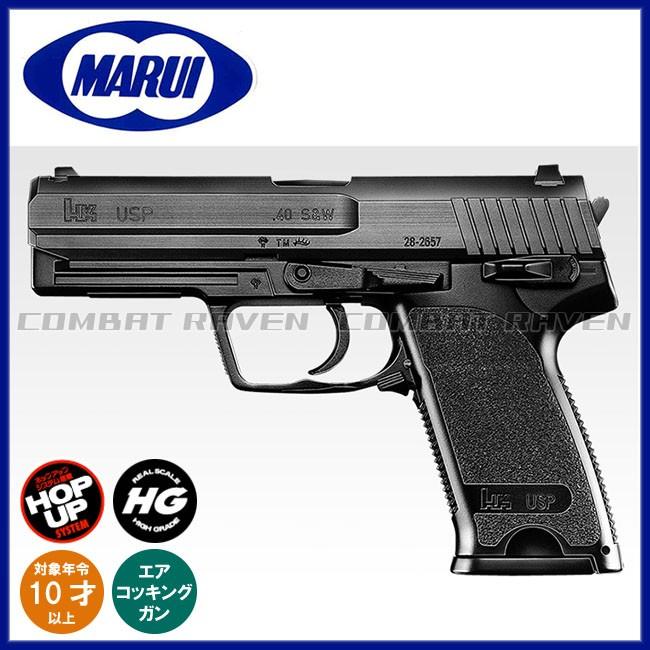 TOKYO MARUI（東京マルイ） 【東京マルイ】10才以上用エアーハンドガン